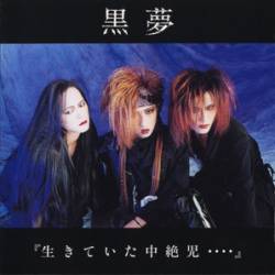 Kuroyume : Ikiteita Chuuzetsuko Kuroyume : Ikiteita Chuuzetsuko